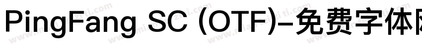 PingFang SC (OTF)字体转换
